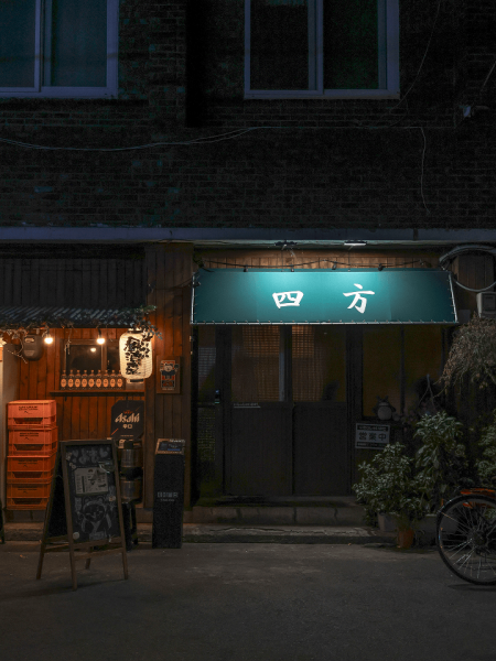 이자카야 요모의 일본 현지 감성이 느껴지는 감각적인 외관 디자인과 은은한 야간 조명이 매력적으로 어우러진 대표 매장 전경 모습